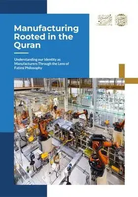 Manufacturing Rooted in the Quran